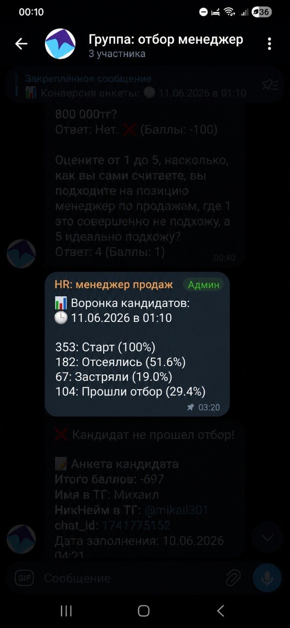 Как я автоматизировал подбор кандидатов с помощью Telegram‑бота и ускорил массовый найм в 3 раза - 7